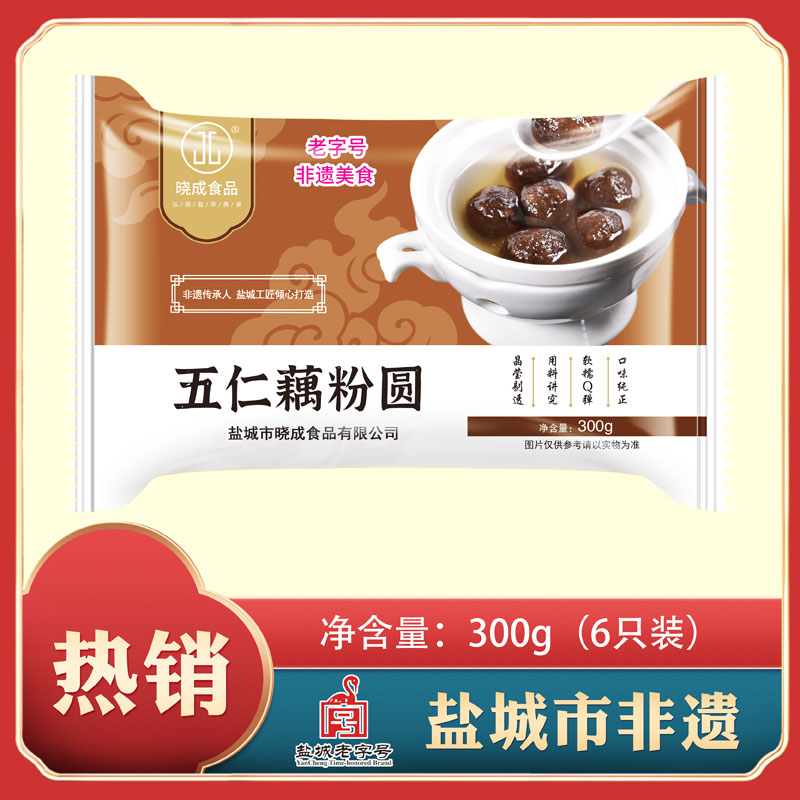 五仁藕粉圆